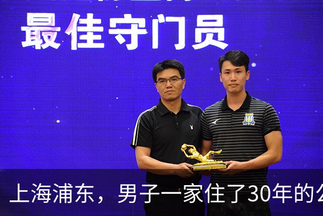上海浦东，男子一家住了30年的公房，给母亲办户口时才惊觉，产权早已在陌生人名下，而对方竟是当年小区物业的股东。