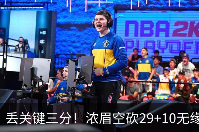 丢关键三分！浓眉空砍29+10无缘连胜 奇才天赋颇多防守却成老大难
