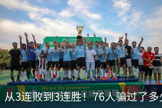 从3连败到3连胜！76人骗过了多少人？难怪詹姆斯不想跟东契奇打球