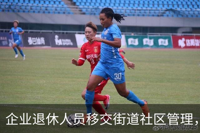 企业退休人员移交街道社区管理，去世后丧葬费、抚恤金找谁办？