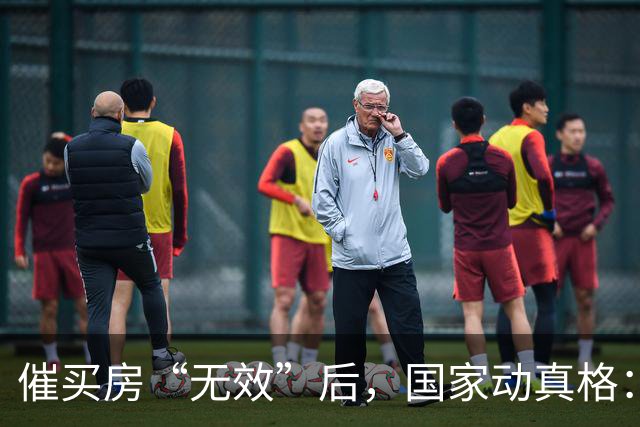 催买房“无效”后，国家动真格：三四线楼市全面开启去库存模式！