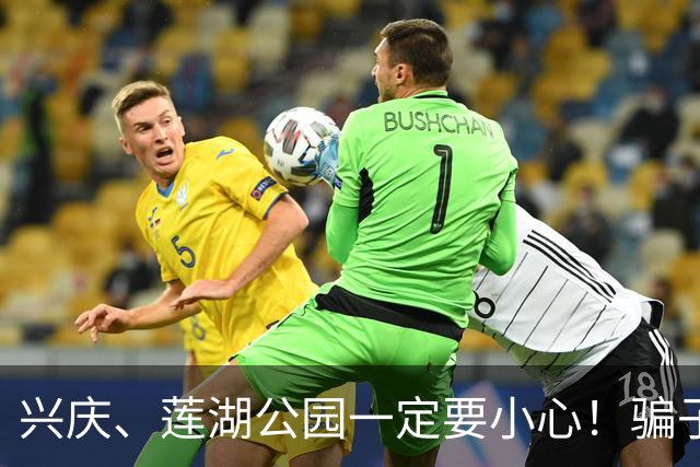兴庆、莲湖公园一定要小心！骗子已经换套路，不少老伙计已经中招