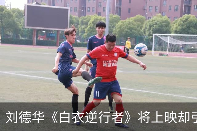 刘德华《白衣逆行者》将上映却引来骂声一片，票房恐创近十年新低
