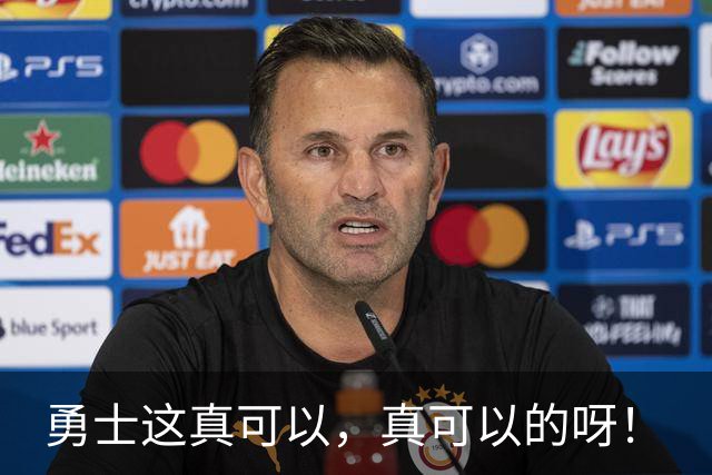 勇士这真可以，真可以的呀！