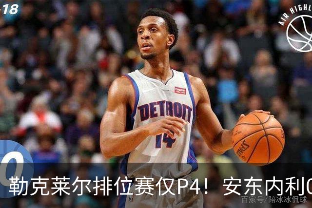勒克莱尔排位赛仅P4！安东内利0.179秒压维斯塔潘夺杆，剑指世界冠军