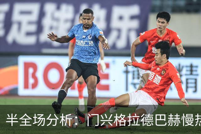 半全场分析：门兴格拉德巴赫慢热后提速，帕德博恩领先优势稳吗？