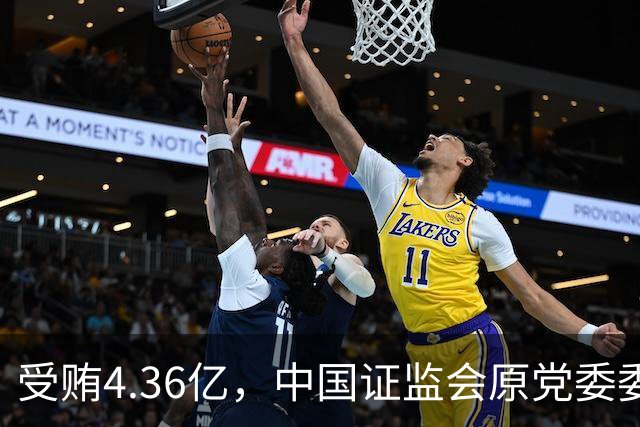 受贿4.36亿，中国证监会原党委委员王会民被判死缓并终身监禁