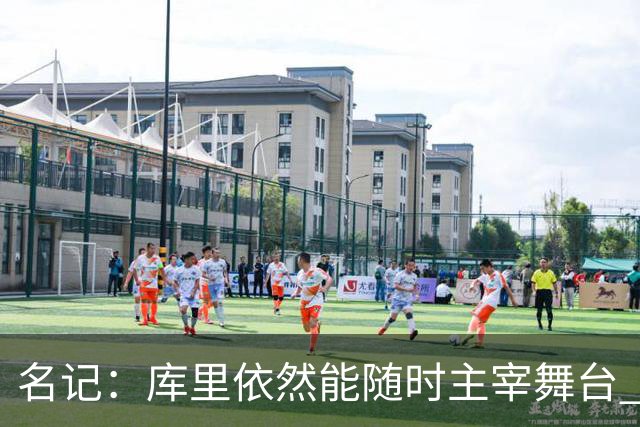 名记：库里依然能随时主宰舞台 他会不断提醒世人他有多伟大