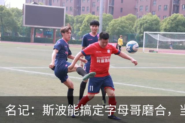 名记：斯波能搞定字母哥磨合，当年詹姆斯也用了时间