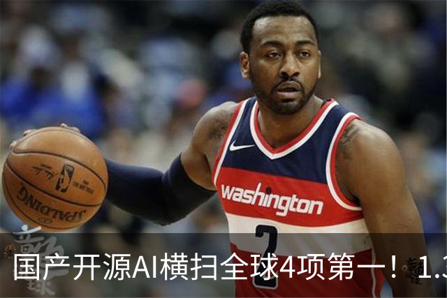 国产开源AI横扫全球4项第一！1.3B逆袭大厂，OCR极限实测杀疯了
