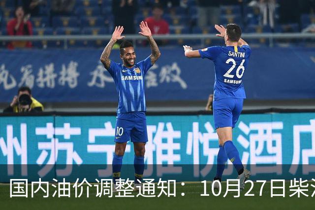 国内油价调整通知：10月27日柴油、92号汽油价格，本周油价大幅上涨