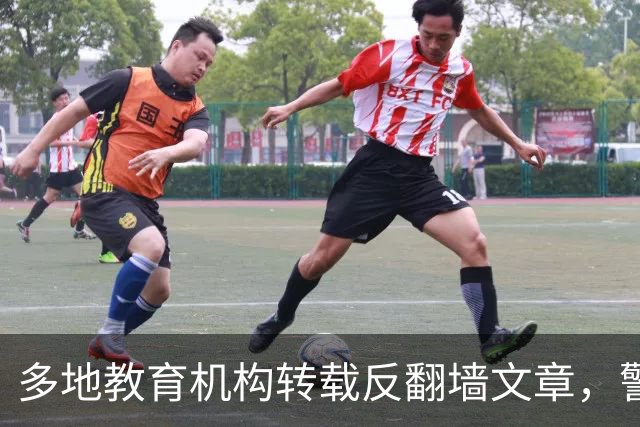 多地教育机构转载反翻墙文章，警告学生“无意翻墙”也违法