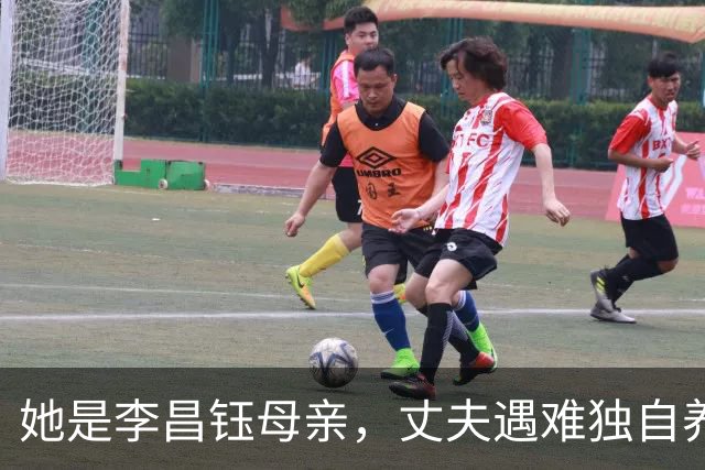她是李昌钰母亲，丈夫遇难独自养13个博士，晚年想为家乡捐运动场