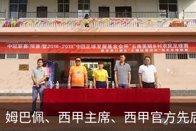 姆巴佩、西甲主席、西甲官方先后道歉，球迷不买账：彻底封杀不原谅！