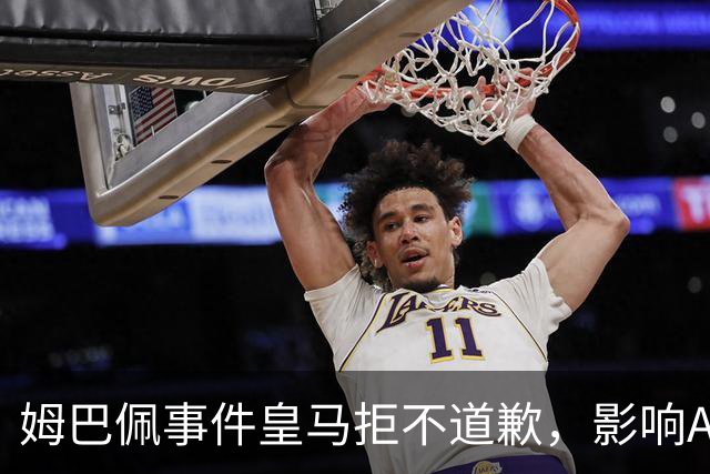 姆巴佩事件皇马拒不道歉，影响A股？（墨子独家）