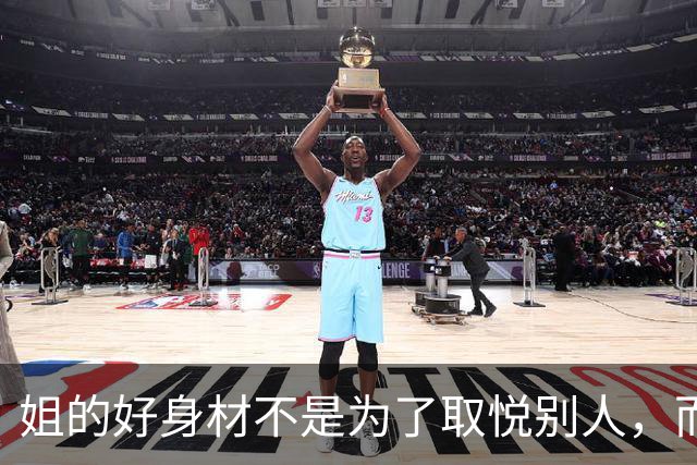 姐的好身材不是为了取悦别人，而是为了自己的本心