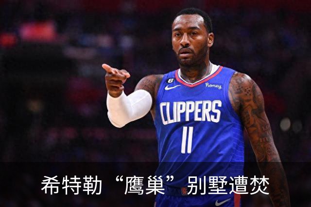 希特勒“鹰巢”别墅遭焚