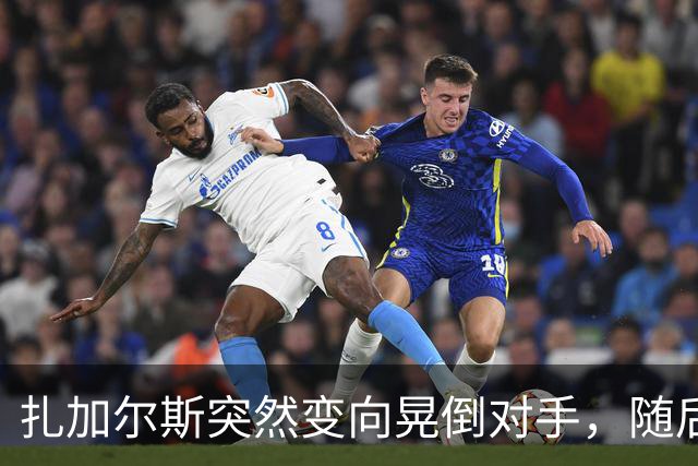 扎加尔斯突然变向晃倒对手，随后稳稳命中三分