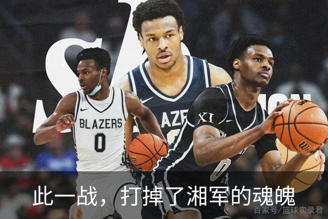 此一战，打掉了湘军的魂魄
