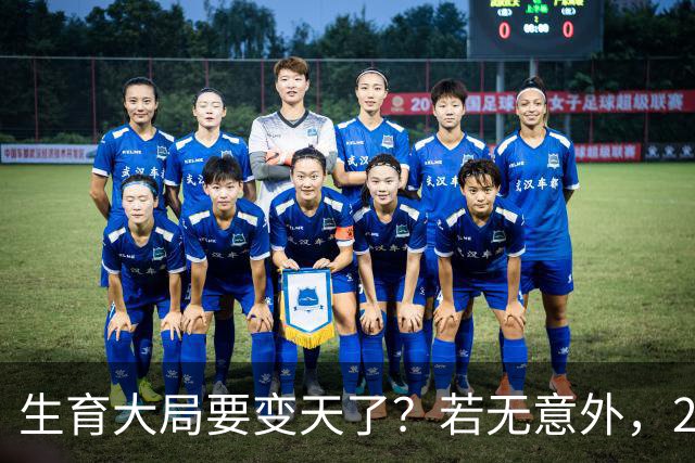 生育大局要变天了？若无意外，2026年起中国生育政策迎来三大变化