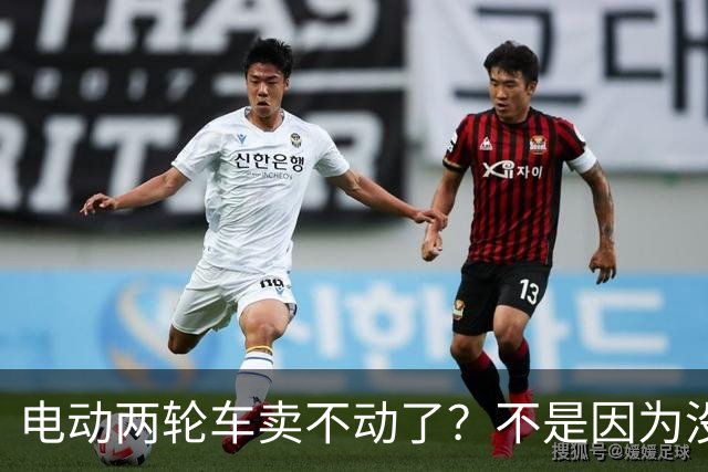 电动两轮车卖不动了？不是因为没人骑，而是老百姓不愿再入手新车