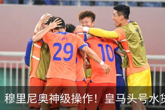 穆里尼奥神级操作！皇马头号水货迎来救赎！德比豪赌硬撼巴萨