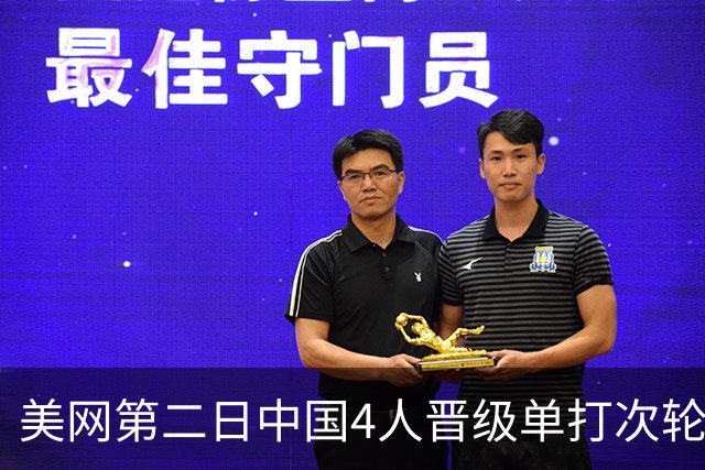 美网第二日中国4人晋级单打次轮 张之臻因伤退赛
