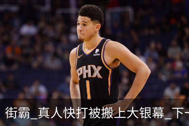 街霸 真人快打被搬上大银幕 下一款拳皇还是VR战士？