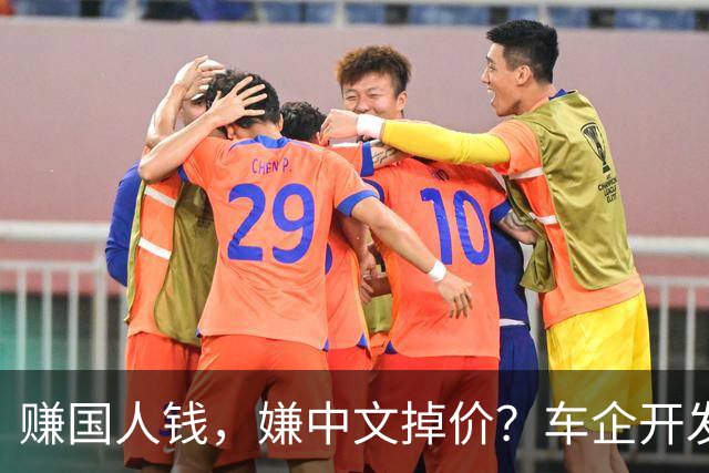 赚国人钱，嫌中文掉价？车企开发布会拽英文，还一口一个“老登”