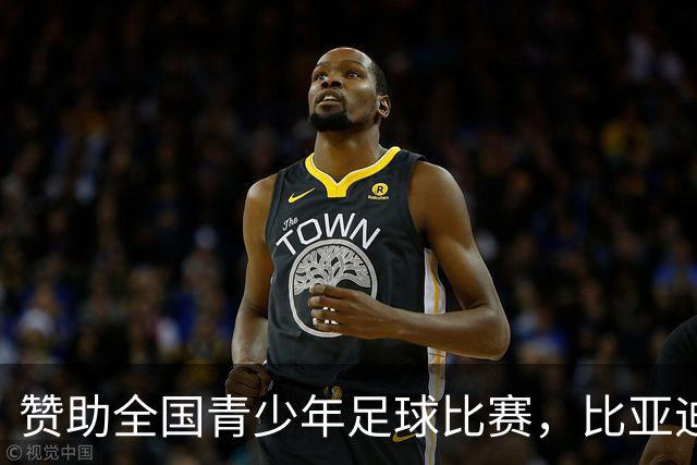 赞助全国青少年足球比赛，比亚迪在下一盘什么棋？