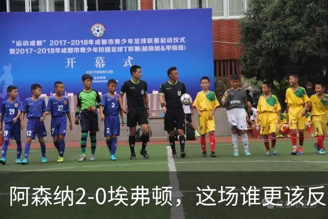 阿森纳2-0埃弗顿，这场谁更该反思？