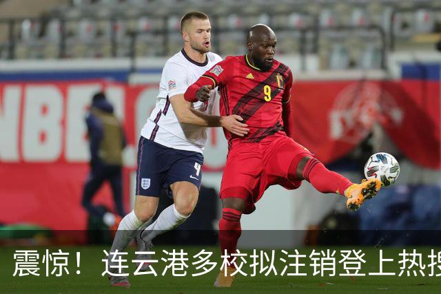 震惊！连云港多校拟注销登上热搜，大咖博主喊话家长停止鸡娃，预言脑机接口可灌输知识，言论引发激烈争论