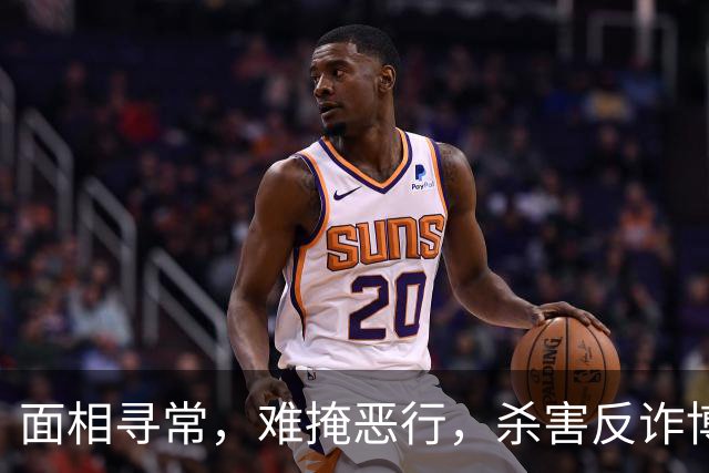 面相寻常，难掩恶行，杀害反诈博主徽剑的凶手赵冰照片曝光