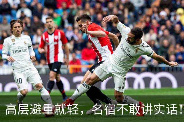 高层避重就轻，名宿不敢讲实话！谁能揭开曼联已烂到根里的真相？