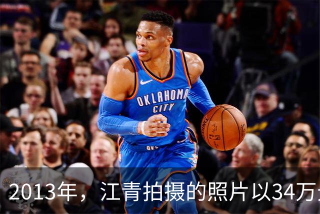 2013年，江青拍摄的照片以34万元的高价拍出，毛泽东曾称赞并题词