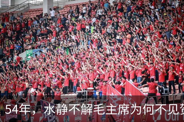 54年，水静不解毛主席为何不见贺子珍，杨尚奎：江青又要大吵大闹