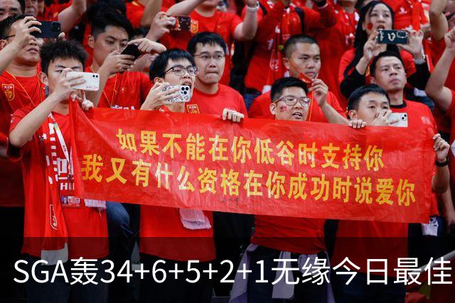 SGA轰34+6+5+2+1无缘今日最佳！对不起，你碰到暴走的东契奇了