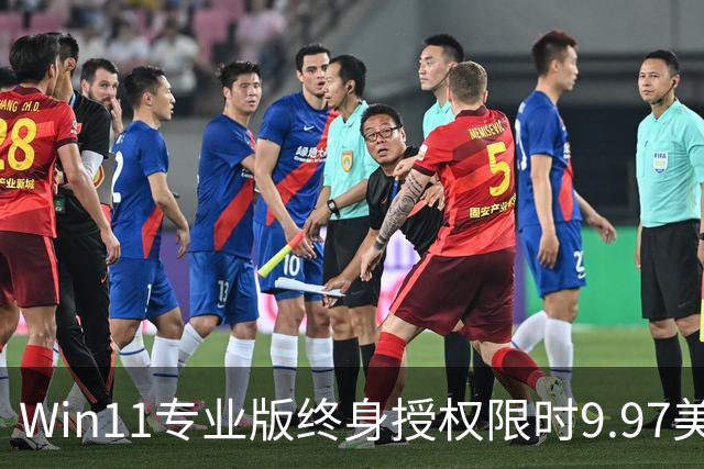 Win11专业版终身授权限时9.97美元